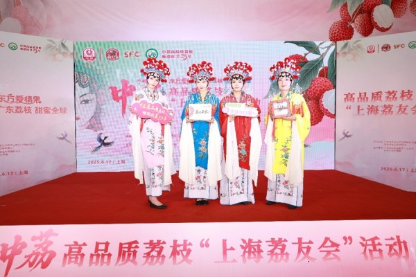 精选期货配资 广东荔枝登陆上海，“东方爱情果” 掀起 “甜蜜风暴”