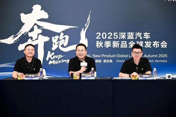 大资本优配 深蓝汽车官宣：荣耀前高管出任总裁
