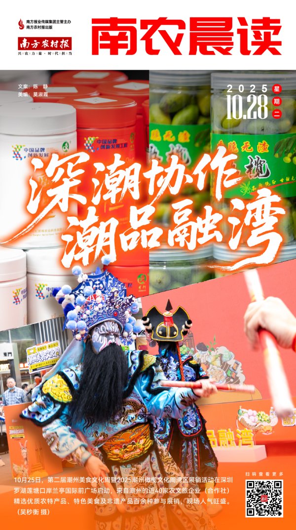 翻倍赚 南农晨读丨深潮协作 潮品融湾