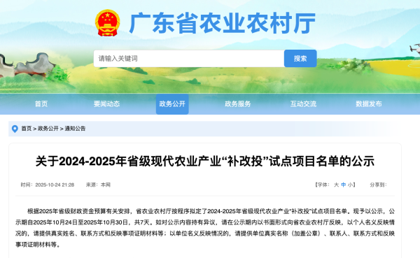 高亿管理 获1500万省级资金加持，清远鸡“补改投”深加工项目激活百亿产业新动能
